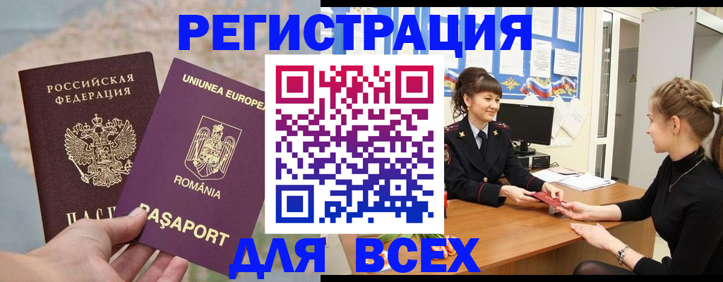 временная регистрация госуслуги в Нижневартовске