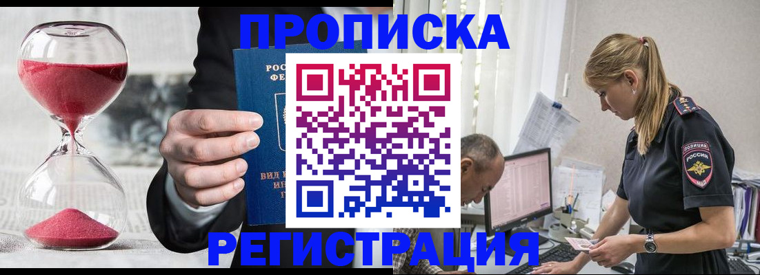 временная регистрация 2025 в Нижневартовске