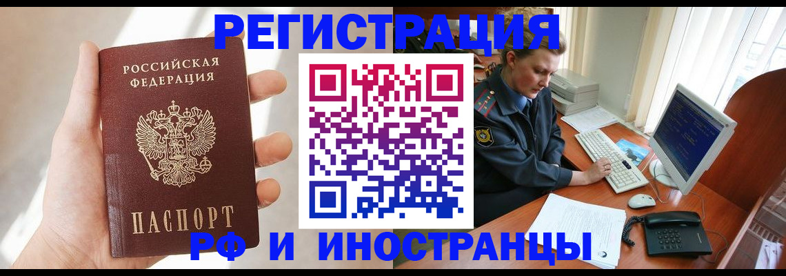 прописка 2025 в Нижневартовске
