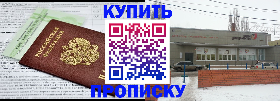 прописка для работы в Нижневартовске