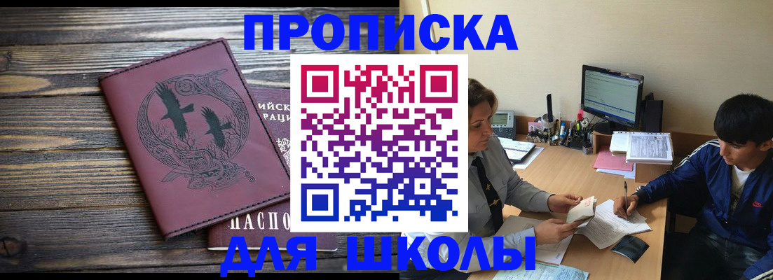 прописка регистрация в Нижневартовске